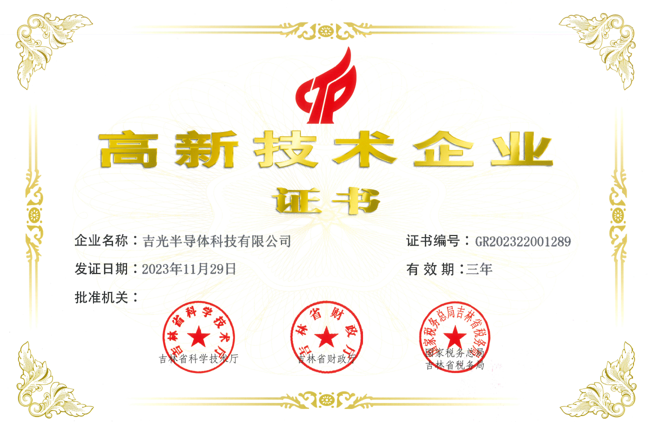 High-Tech Enterprise